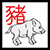 Jade 12 Chinese Zodiac Animals Necklace Pendant